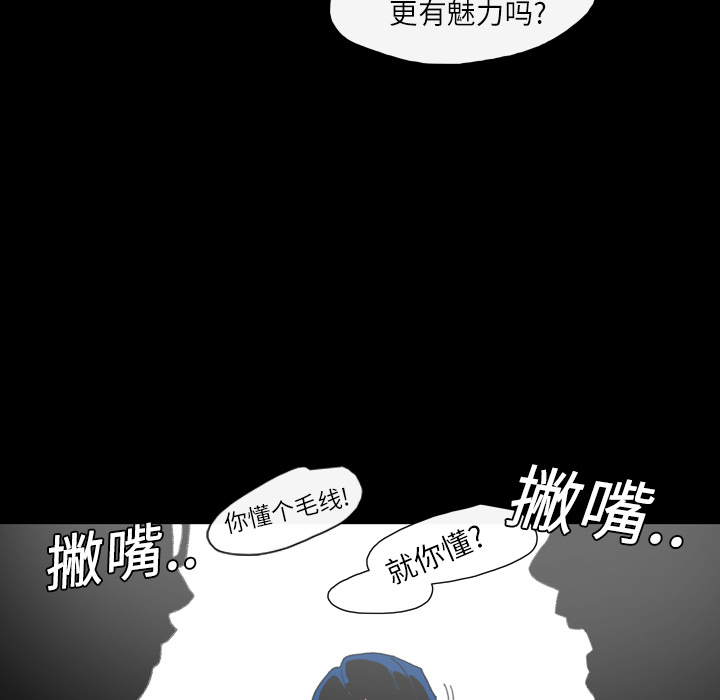 大声说爱我 大声说爱我：4 第86页