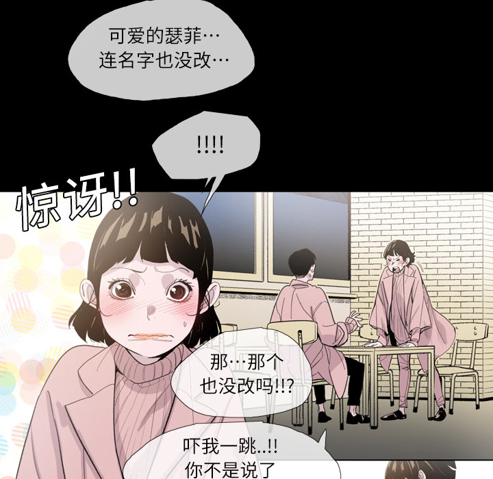大声说爱我 大声说爱我：4 第42页