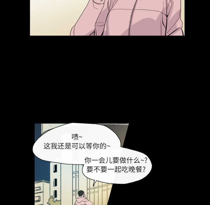 大声说爱我 大声说爱我：4 第97页