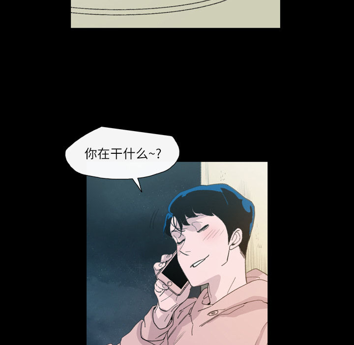 大声说爱我 大声说爱我：4 第93页