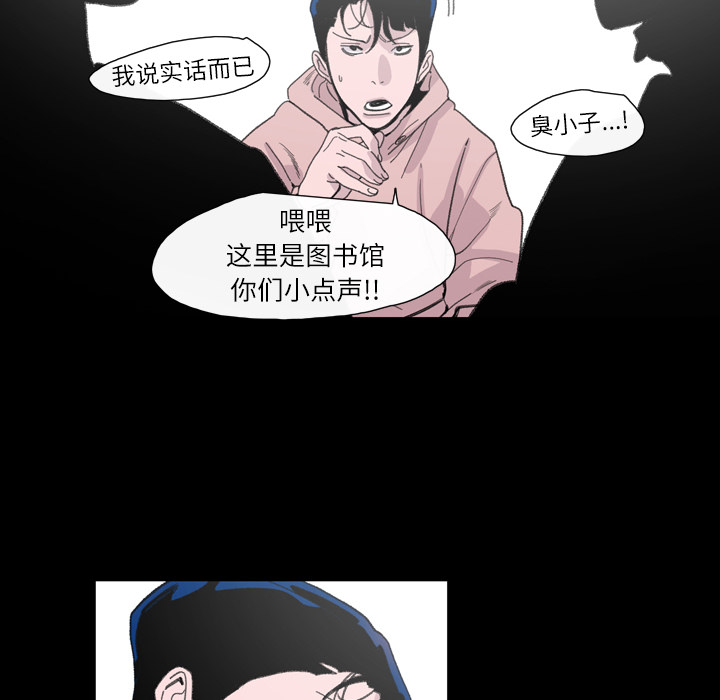 大声说爱我 大声说爱我：4 第87页