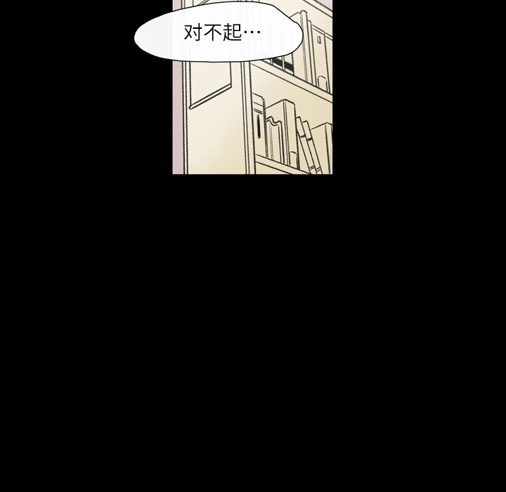 大声说爱我 大声说爱我：4 第91页