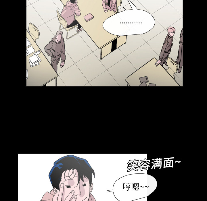 大声说爱我 大声说爱我：4 第75页