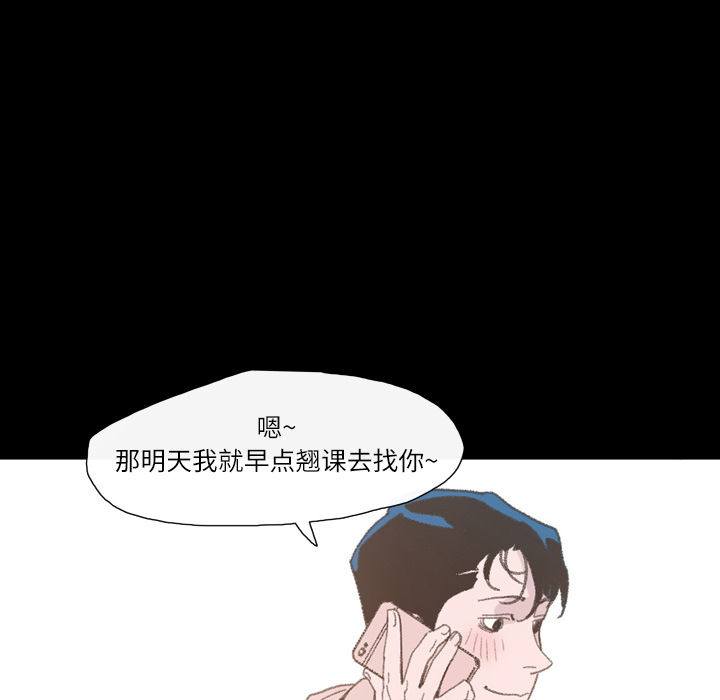 大声说爱我 大声说爱我：4 第99页