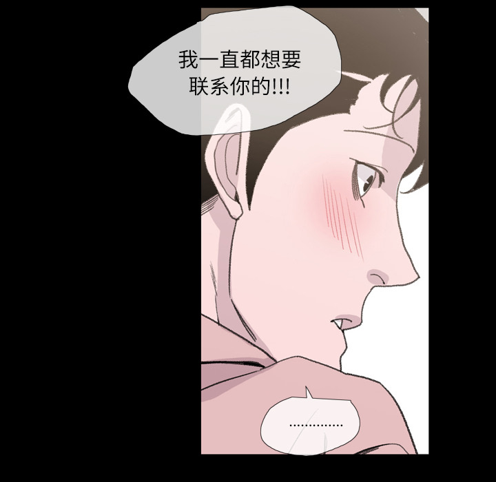 大声说爱我 大声说爱我：4 第48页
