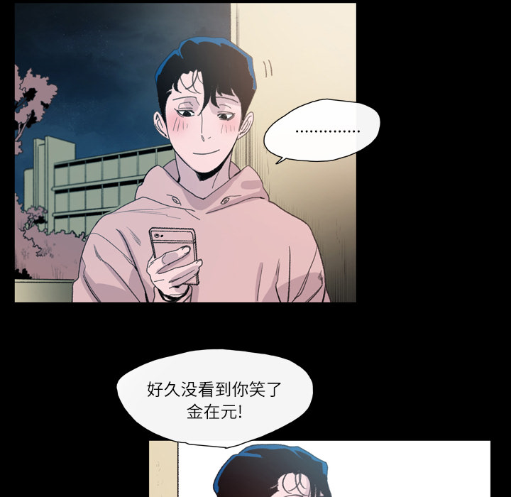 大声说爱我 大声说爱我：4 第103页