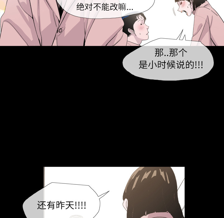 大声说爱我 大声说爱我：4 第43页