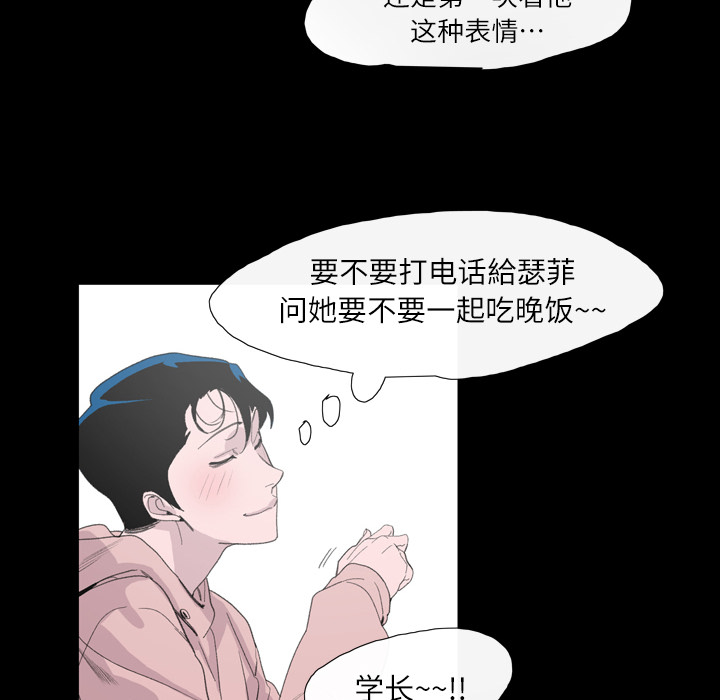 大声说爱我 大声说爱我：4 第77页