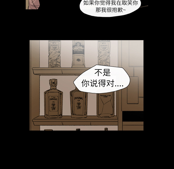 大声说爱我 大声说爱我：6 第60页