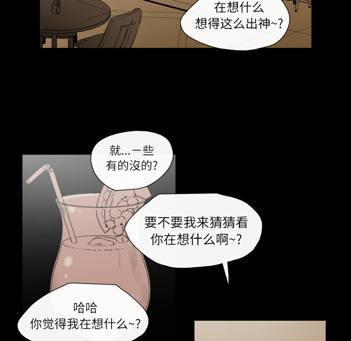大声说爱我 大声说爱我：6 第22页