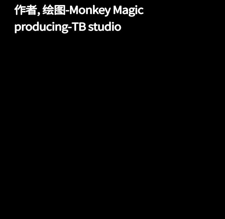 大声说爱我 大声说爱我：6 第12页