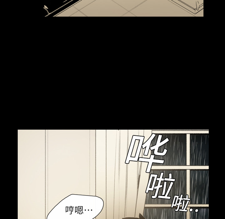 大声说爱我 大声说爱我：5 第57页