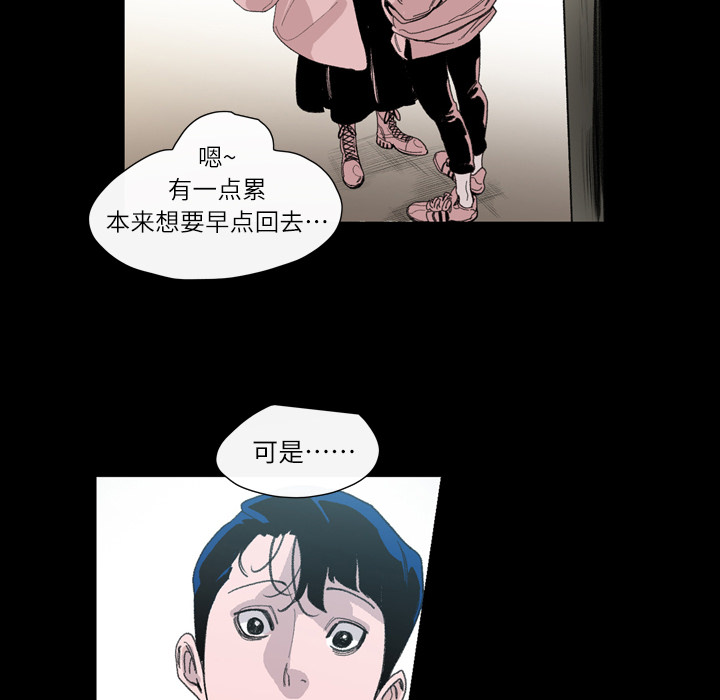 大声说爱我 大声说爱我：5 第6页
