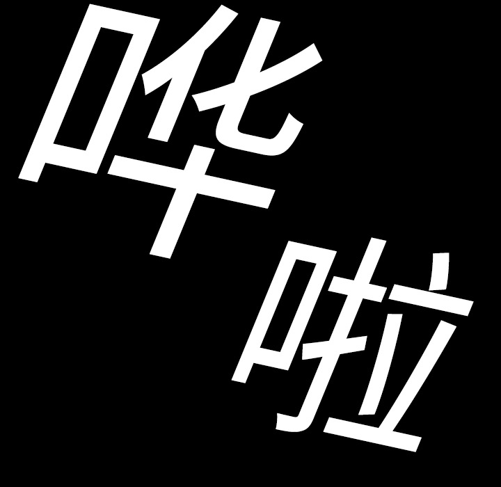大声说爱我 大声说爱我：5 第24页