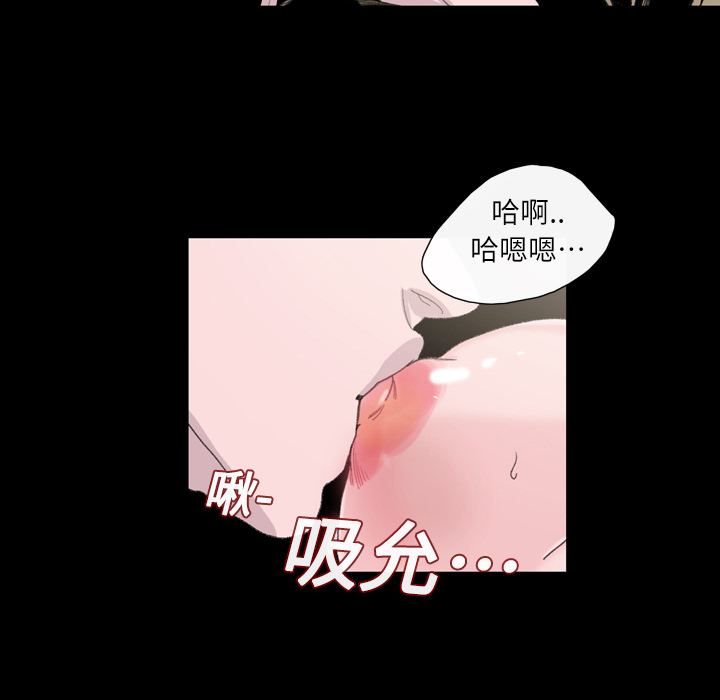 大声说爱我 大声说爱我：5 第78页