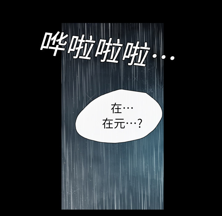 大声说爱我 大声说爱我：5 第107页