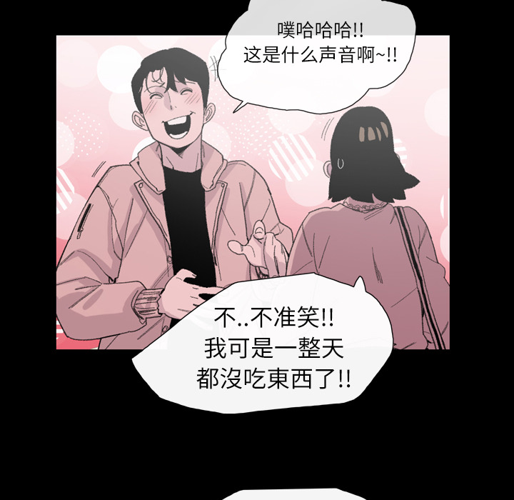 大声说爱我 大声说爱我：7 第56页