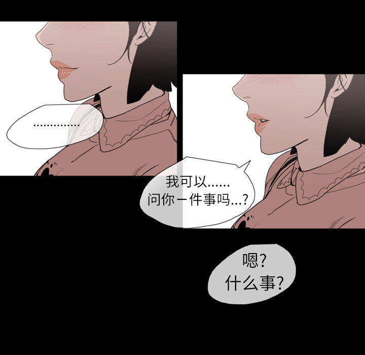 大声说爱我 大声说爱我：7 第79页