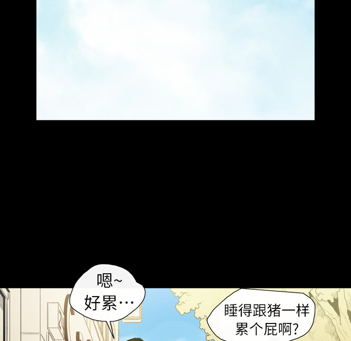 大声说爱我 大声说爱我：7 第20页