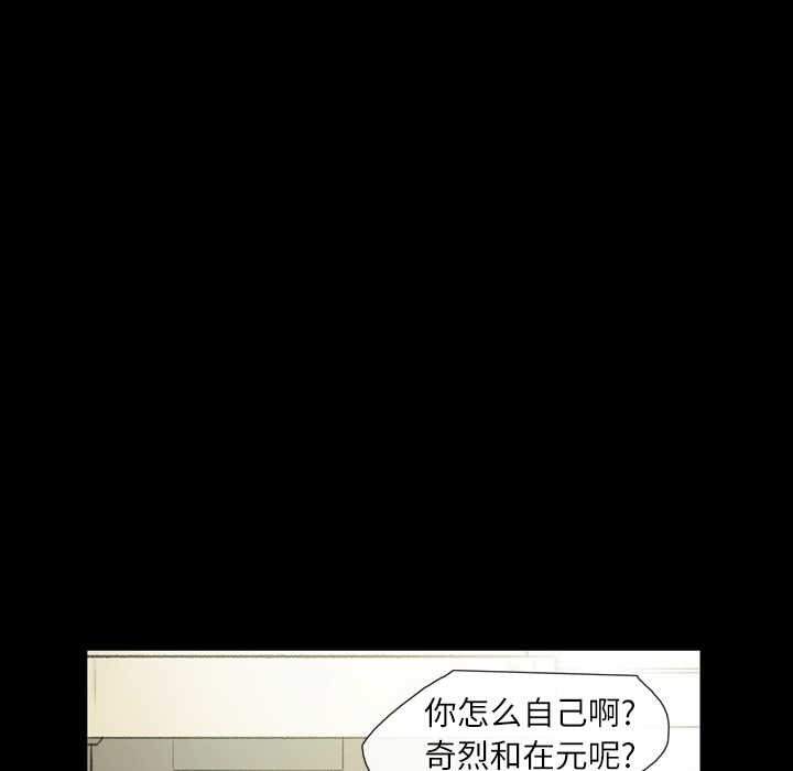 大声说爱我 大声说爱我：7 第39页