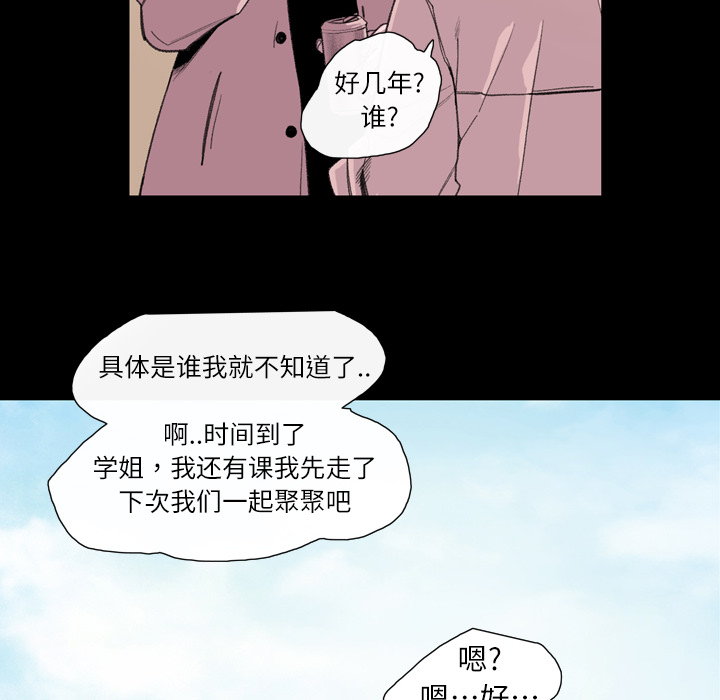 大声说爱我 大声说爱我：7 第46页
