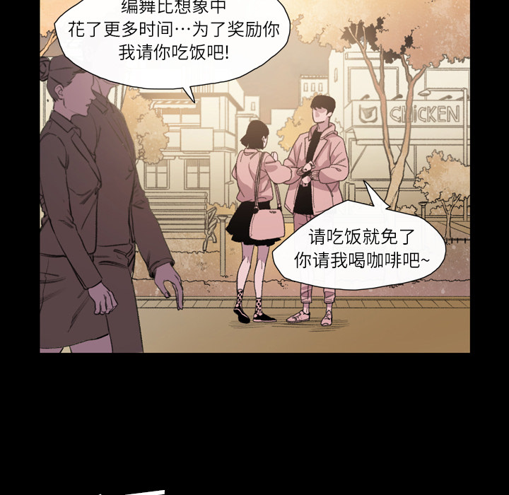 大声说爱我 大声说爱我：7 第54页