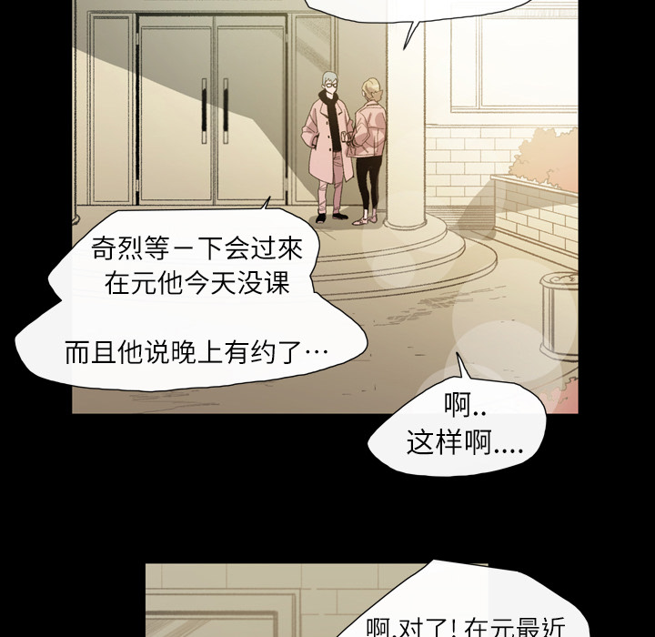 大声说爱我 大声说爱我：7 第40页