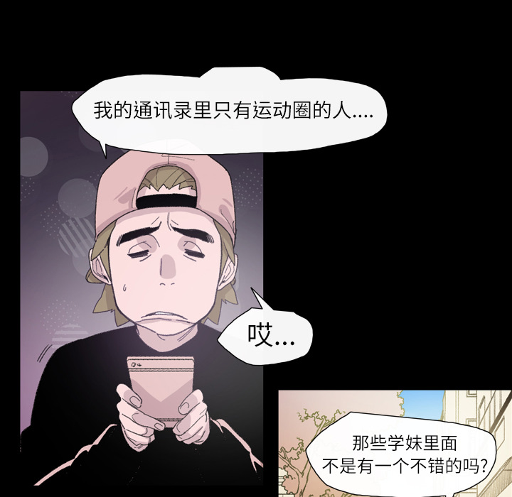 大声说爱我 大声说爱我：7 第29页
