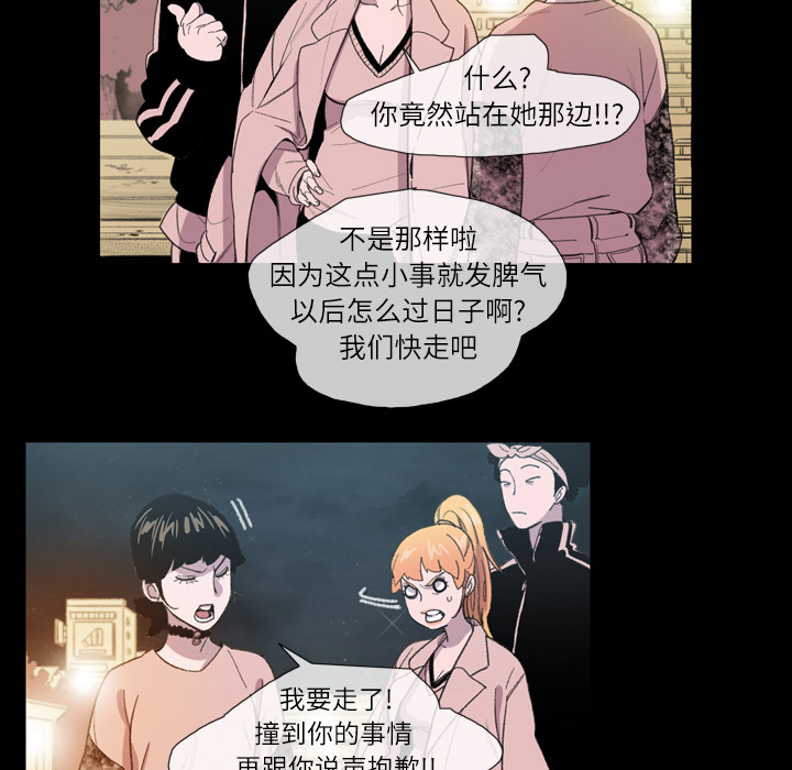 大声说爱我 大声说爱我：9 第74页