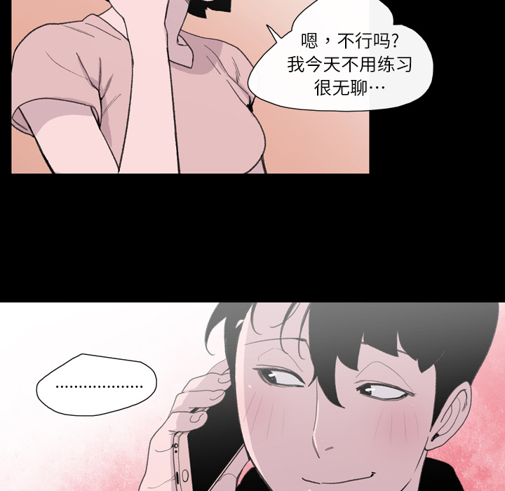 大声说爱我 大声说爱我：9 第37页