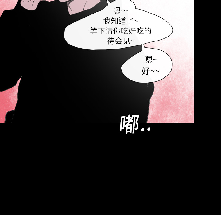 大声说爱我 大声说爱我：9 第39页