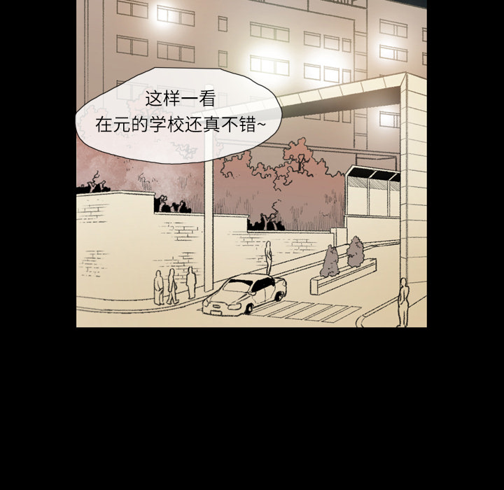 大声说爱我 大声说爱我：9 第56页