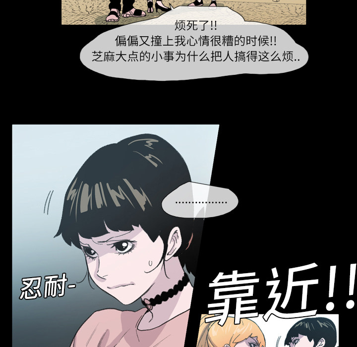 大声说爱我 大声说爱我：9 第70页