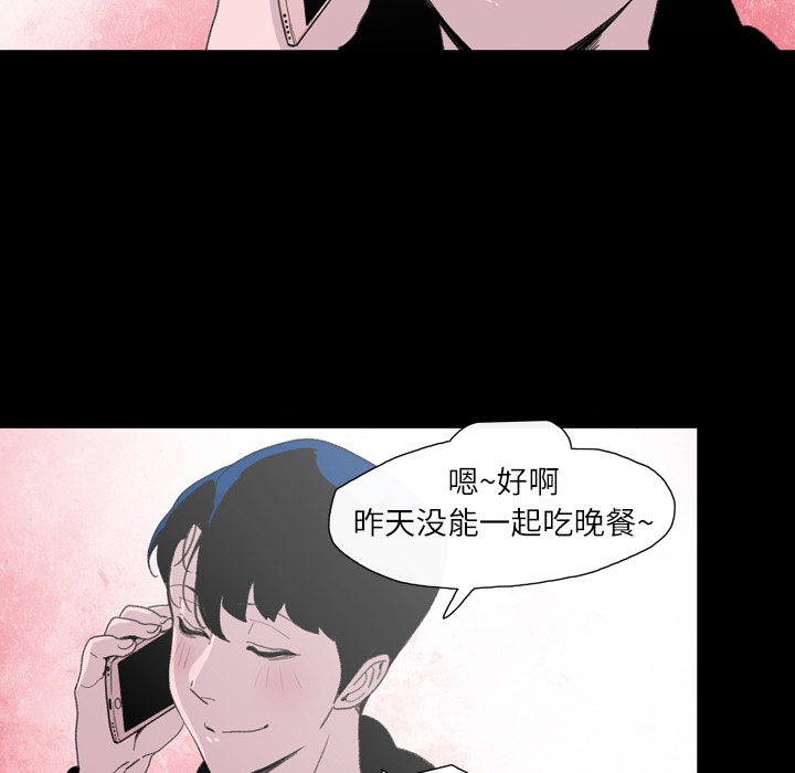 大声说爱我 大声说爱我：9 第38页