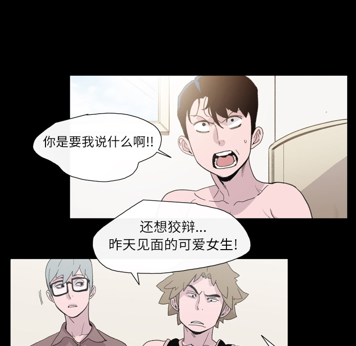 大声说爱我 大声说爱我：9 第9页