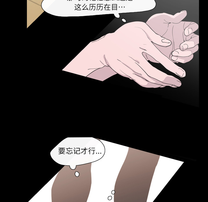 大声说爱我 大声说爱我：9 第49页
