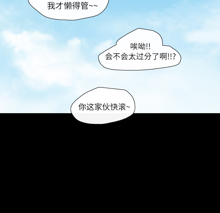 大声说爱我 大声说爱我：9 第25页