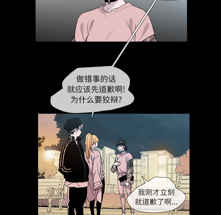 大声说爱我 大声说爱我：9 第69页