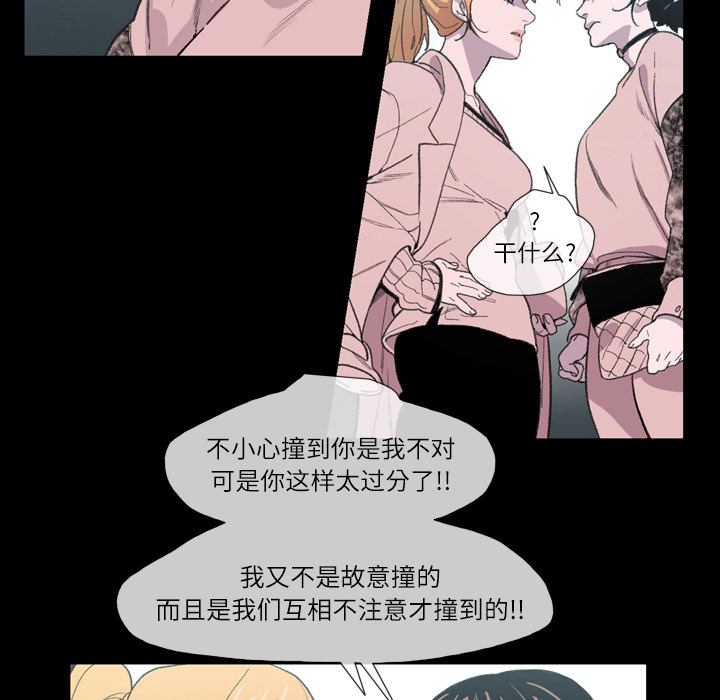 大声说爱我 大声说爱我：9 第71页