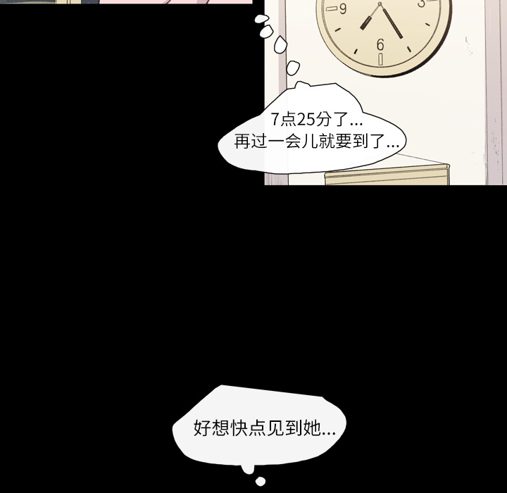大声说爱我 大声说爱我：9 第47页