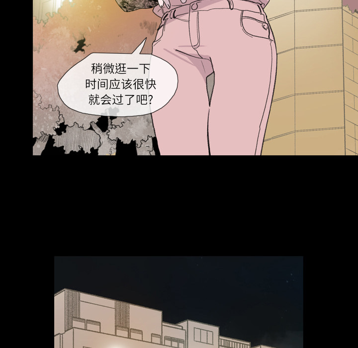 大声说爱我 大声说爱我：9 第55页