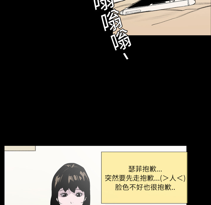 大声说爱我 大声说爱我：8 第73页
