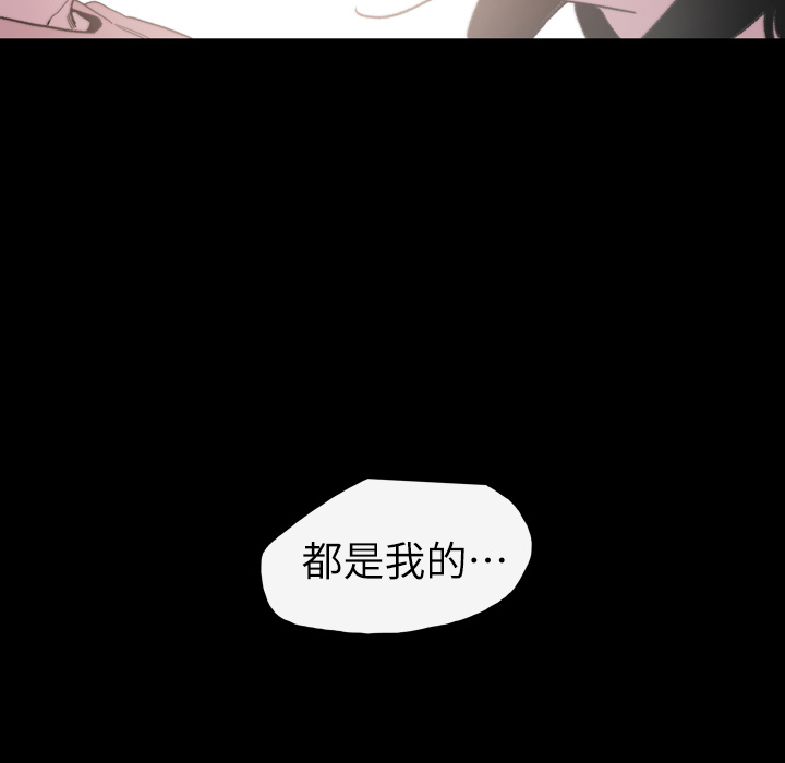 大声说爱我 大声说爱我：8 第19页