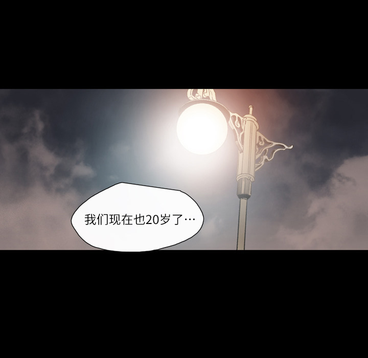 大声说爱我 大声说爱我：8 第15页