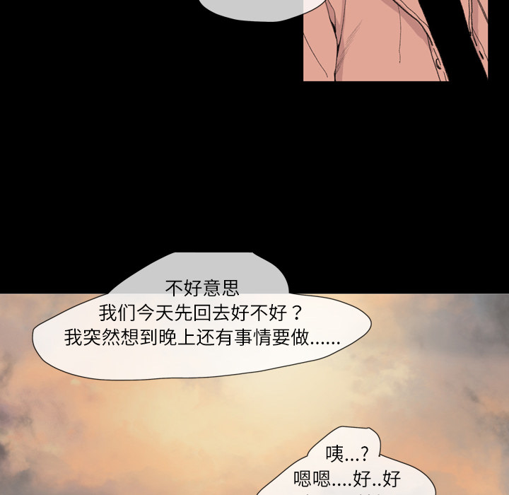 大声说爱我 大声说爱我：8 第66页