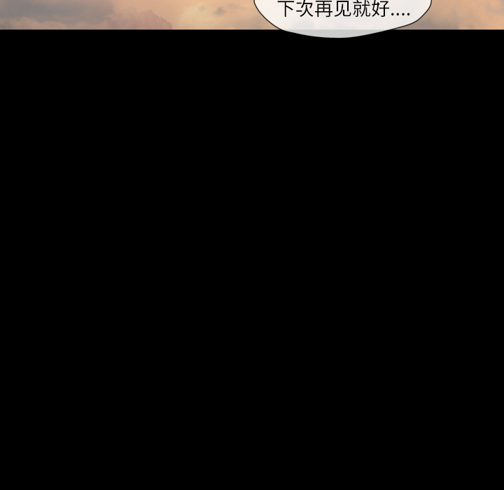 大声说爱我 大声说爱我：8 第67页