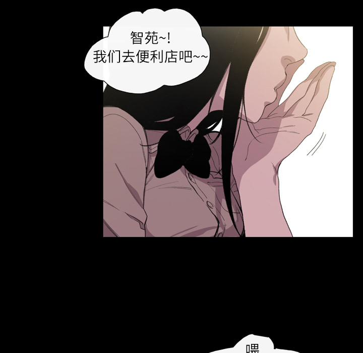 大声说爱我 大声说爱我：8 第5页