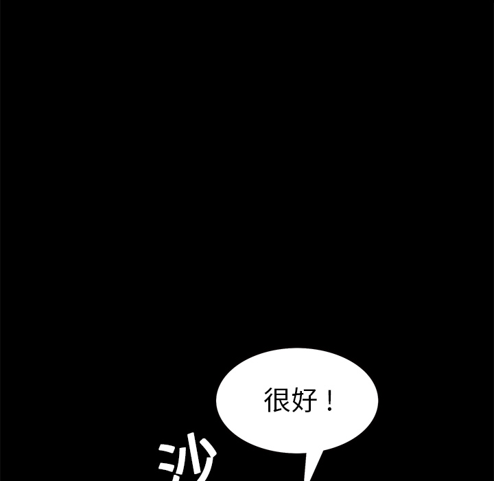 Masochist-潜藏的欲望 Masochist-潜藏的欲望：8 第76页