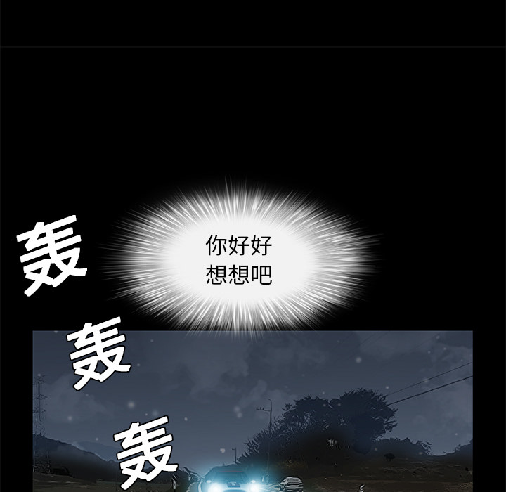 Masochist-潜藏的欲望 Masochist-潜藏的欲望：8 第141页