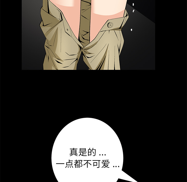 Masochist-潜藏的欲望 Masochist-潜藏的欲望：8 第64页